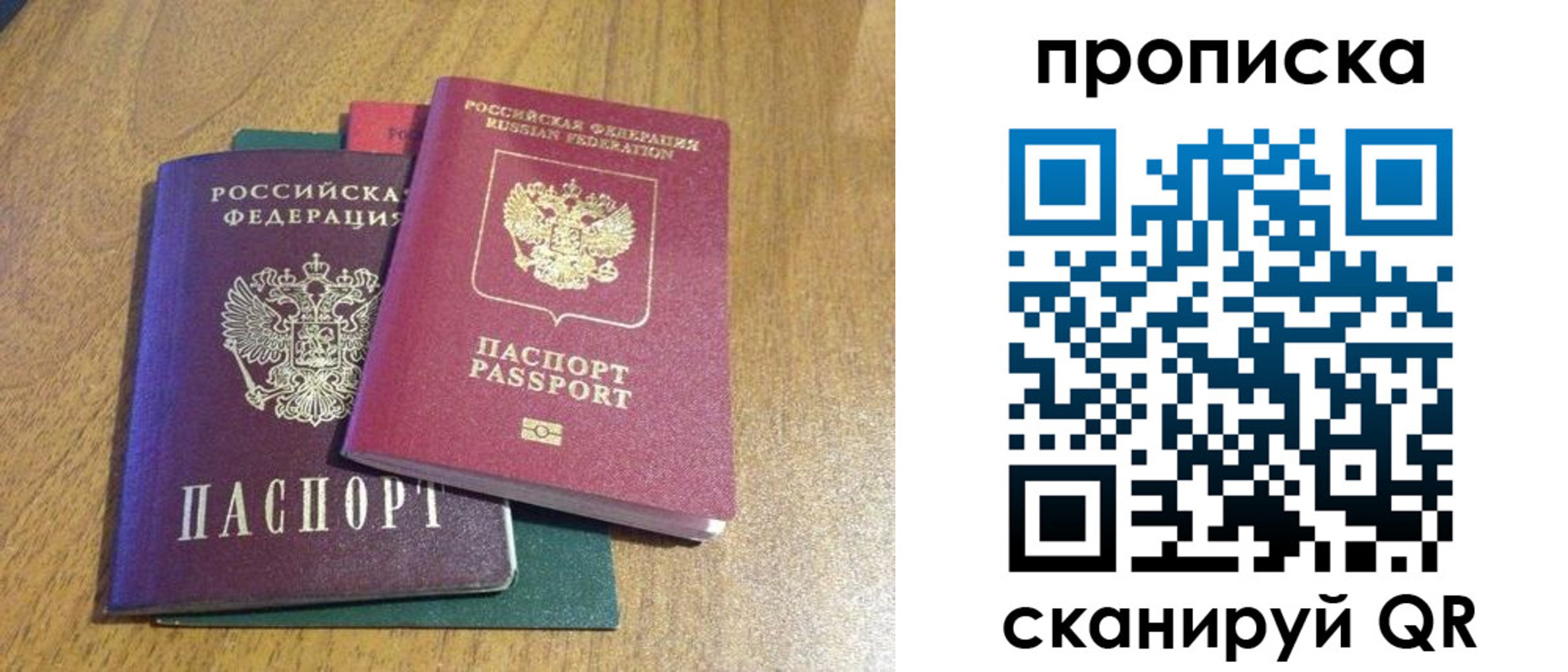 регистрация в Пыть-Яхе