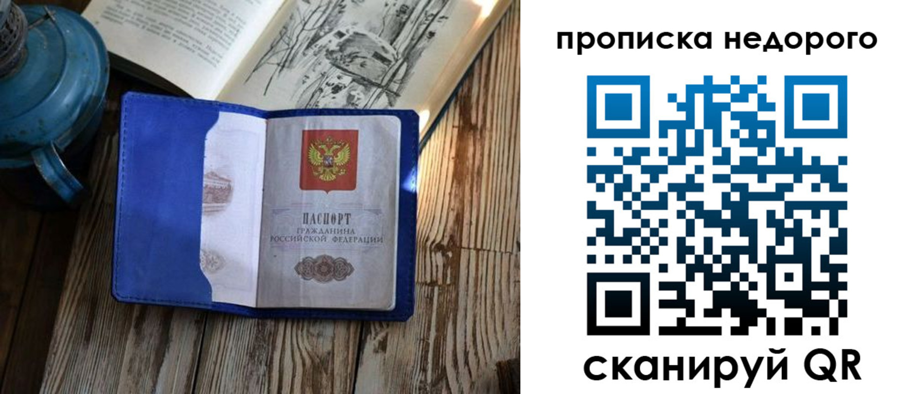 прописка паспорт в Пыть-Яхе